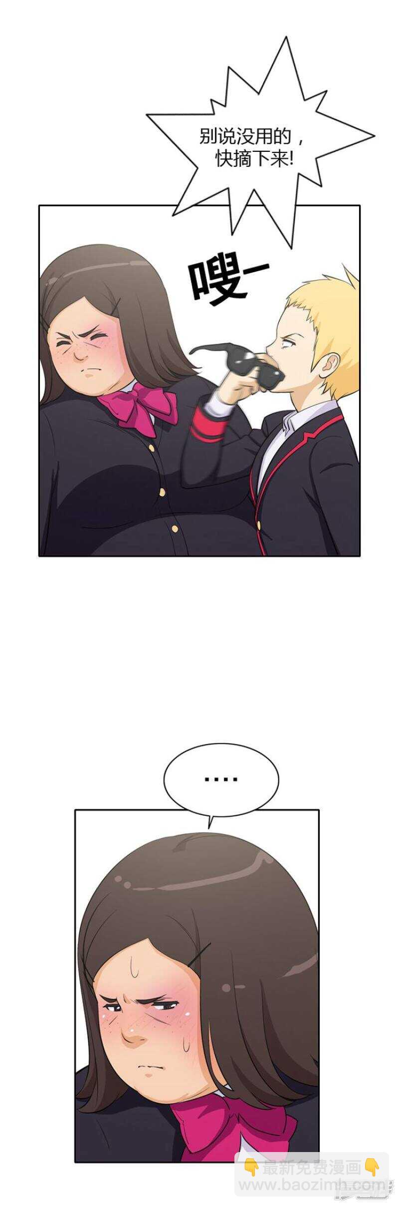 32.被新生整残-第32话