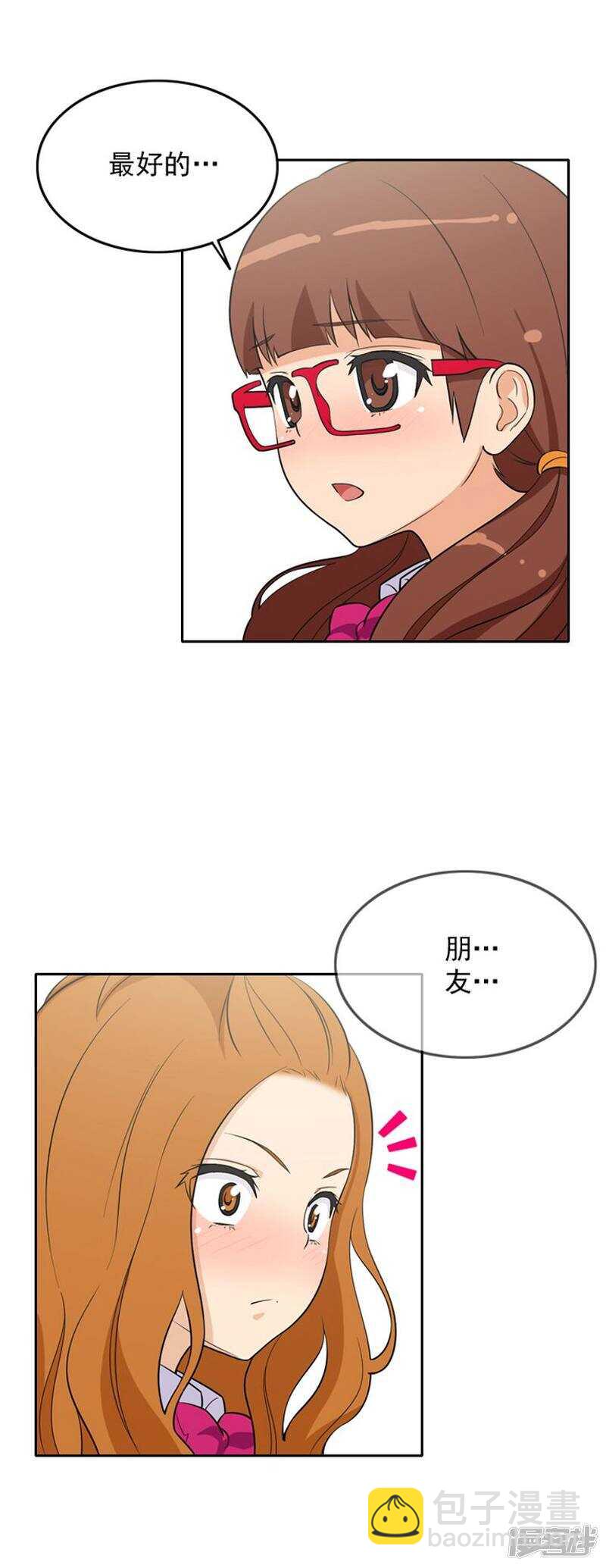 32.被新生整残-第32话