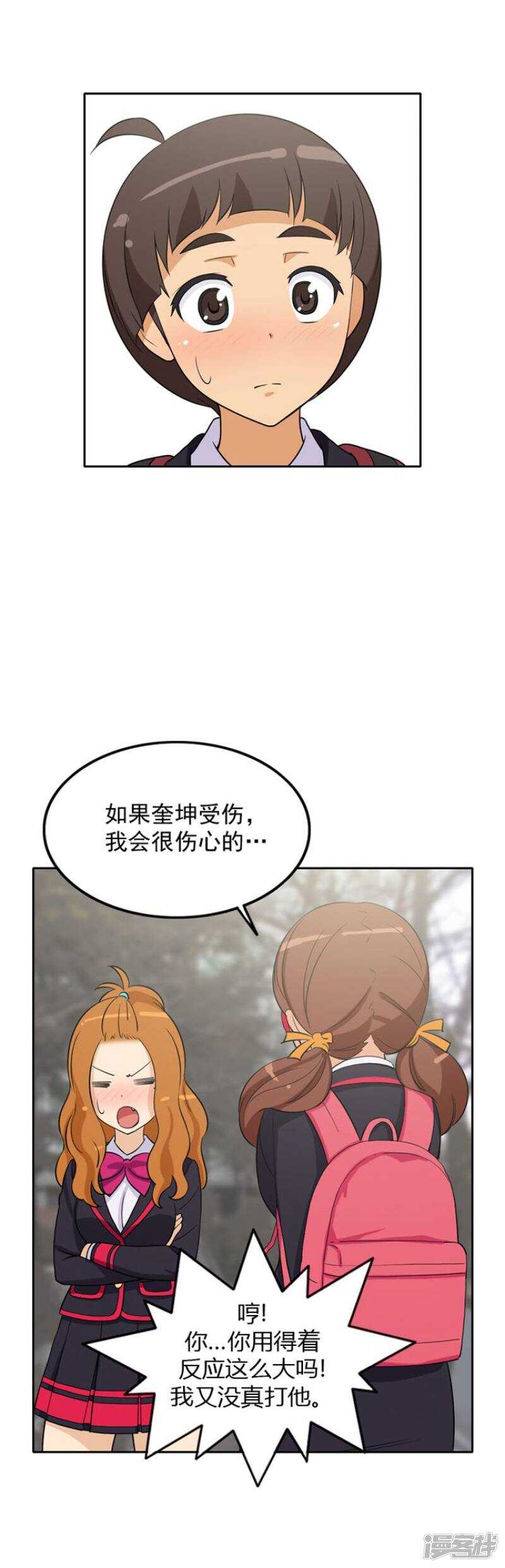 32.被新生整残-第32话