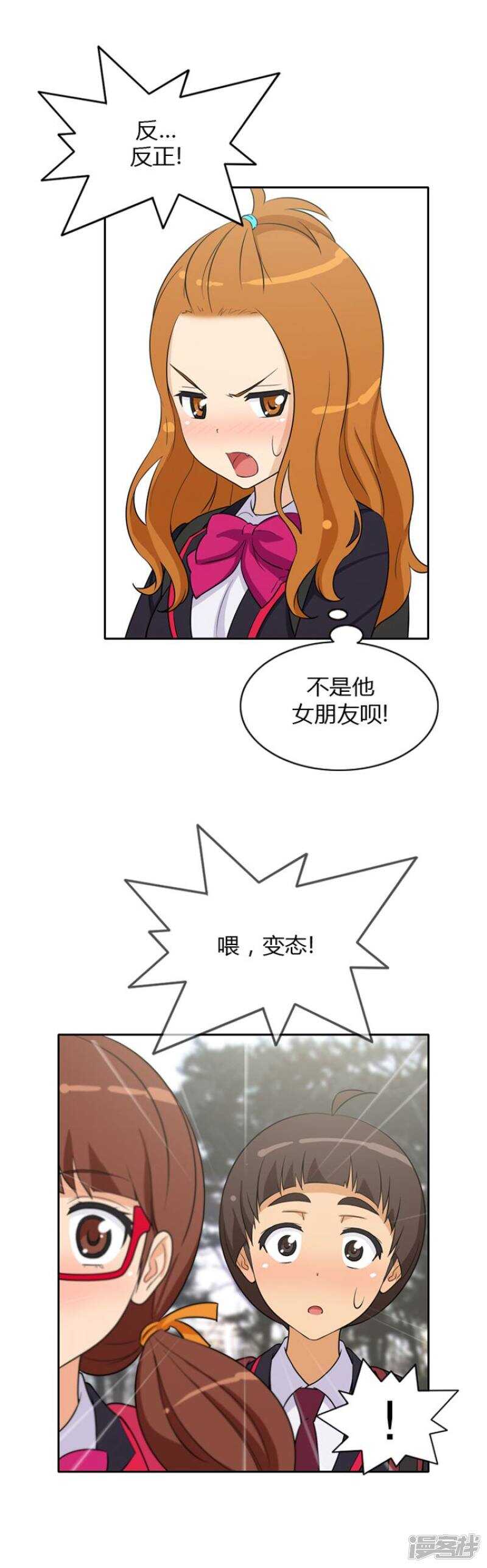 32.被新生整残-第32话