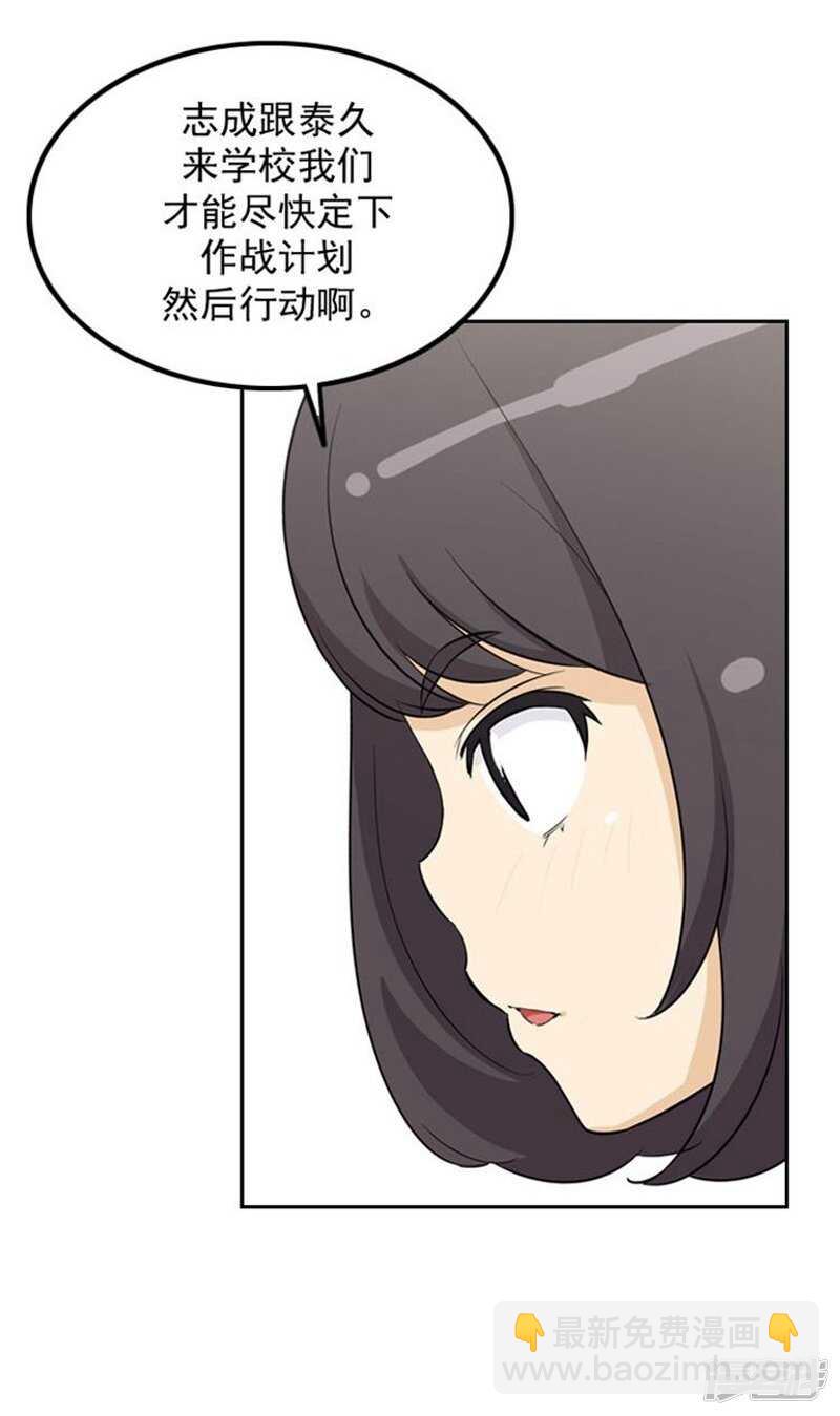 34.主动出击的智敏-第34话