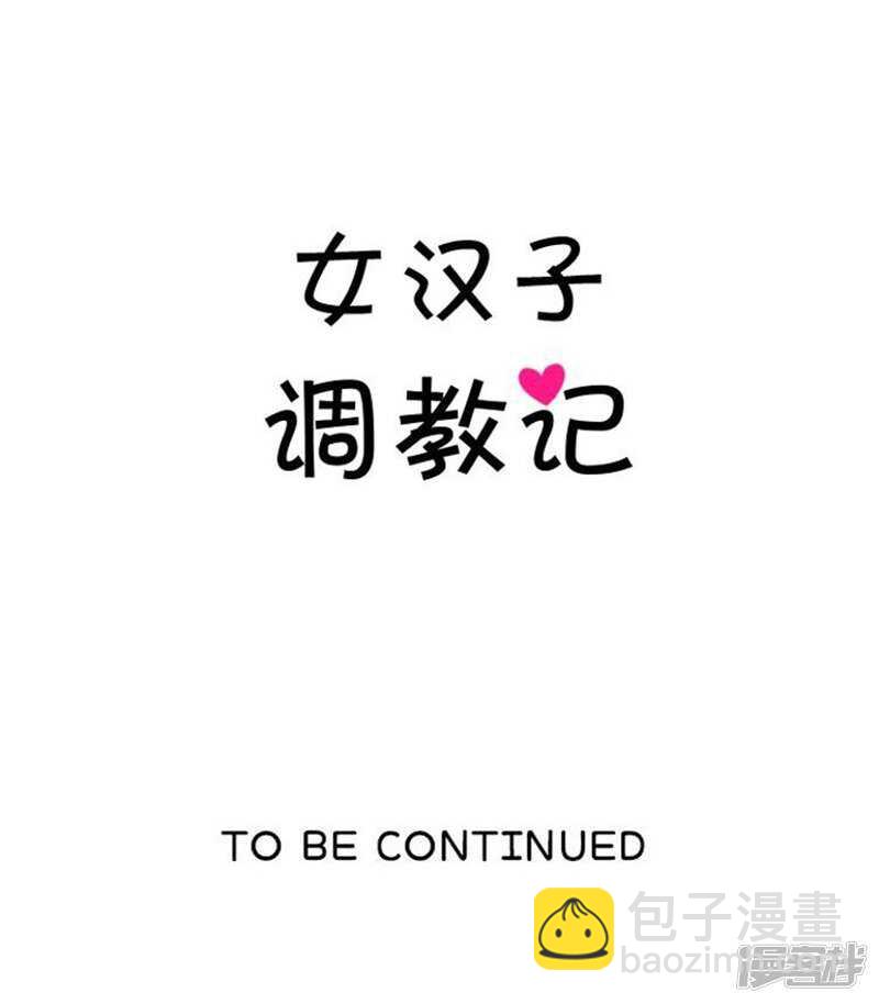 34.主动出击的智敏-第34话