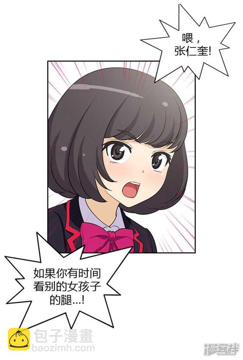 34.主动出击的智敏-第34话