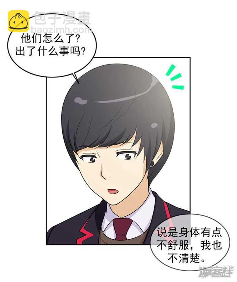 34.主动出击的智敏-第34话