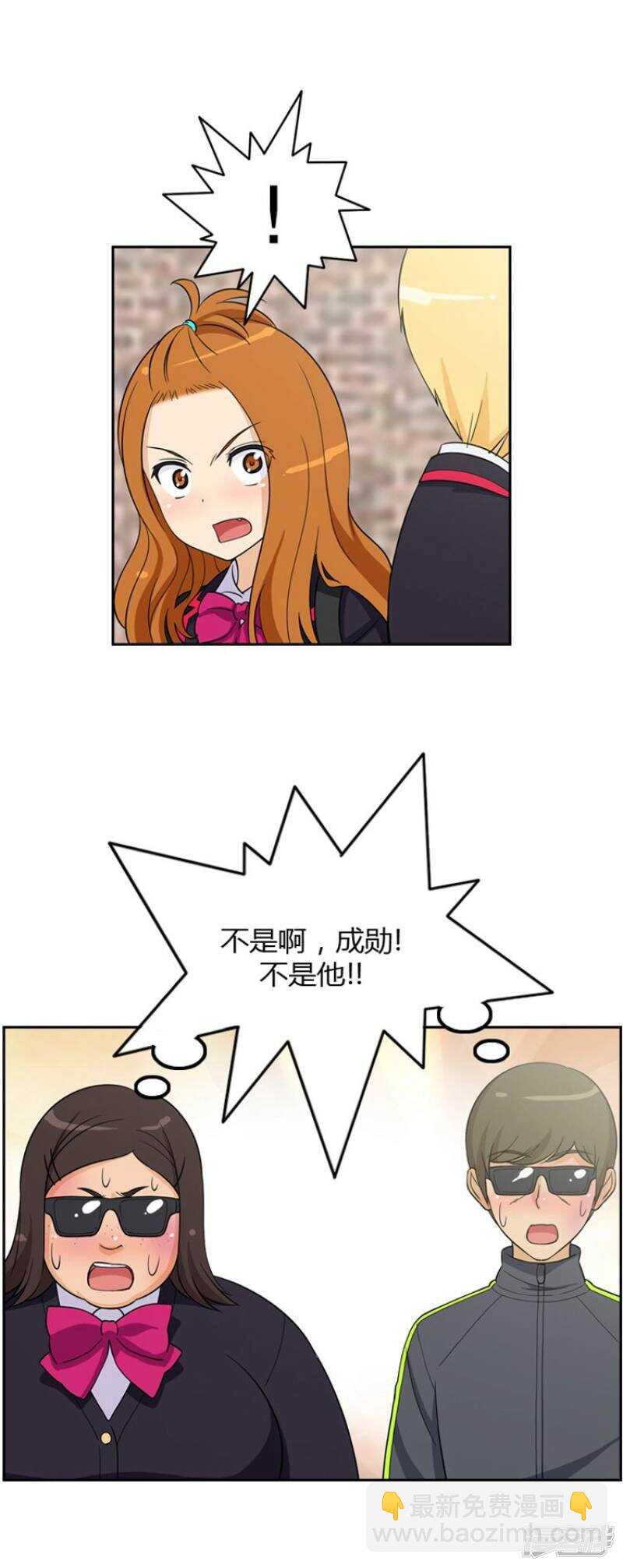 36.老师来帮忙-第36话