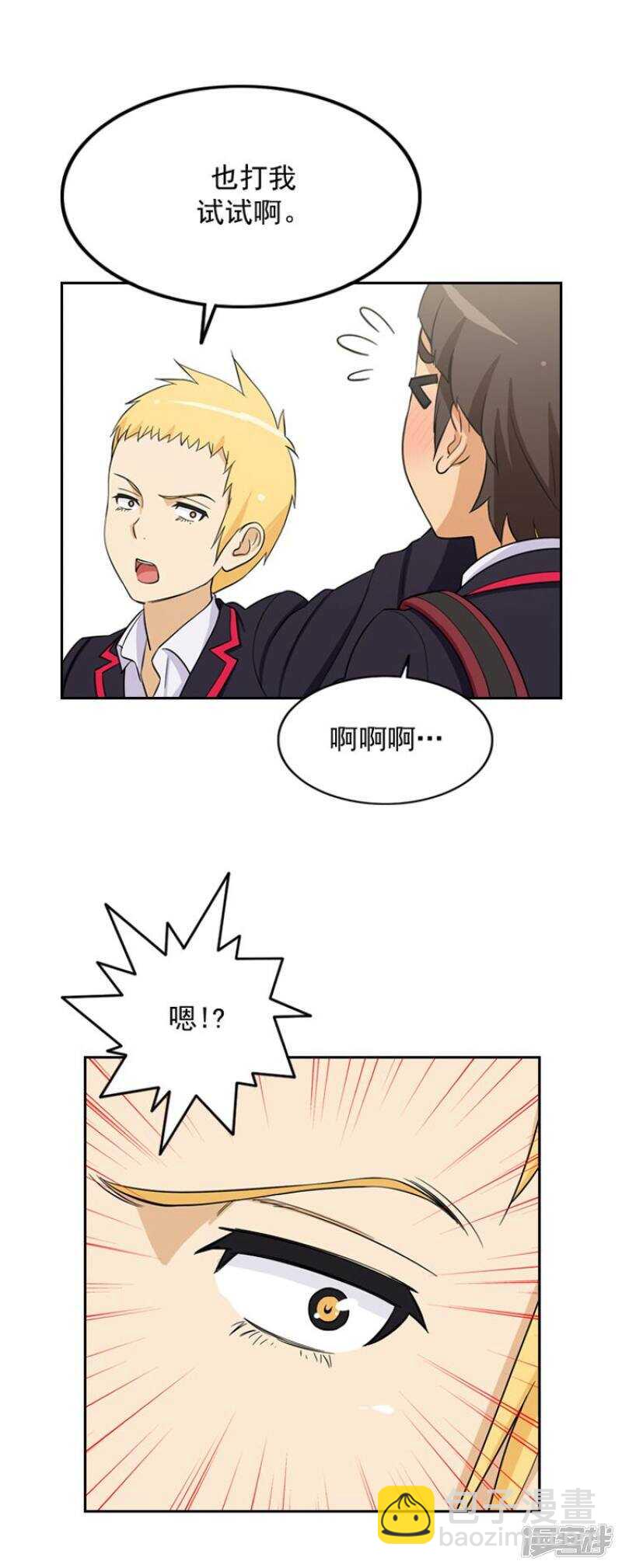 36.老师来帮忙-第36话