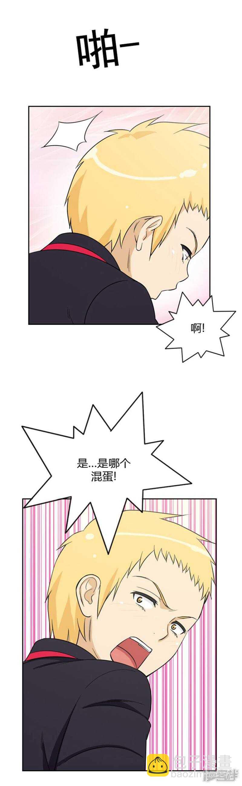 36.老师来帮忙-第36话