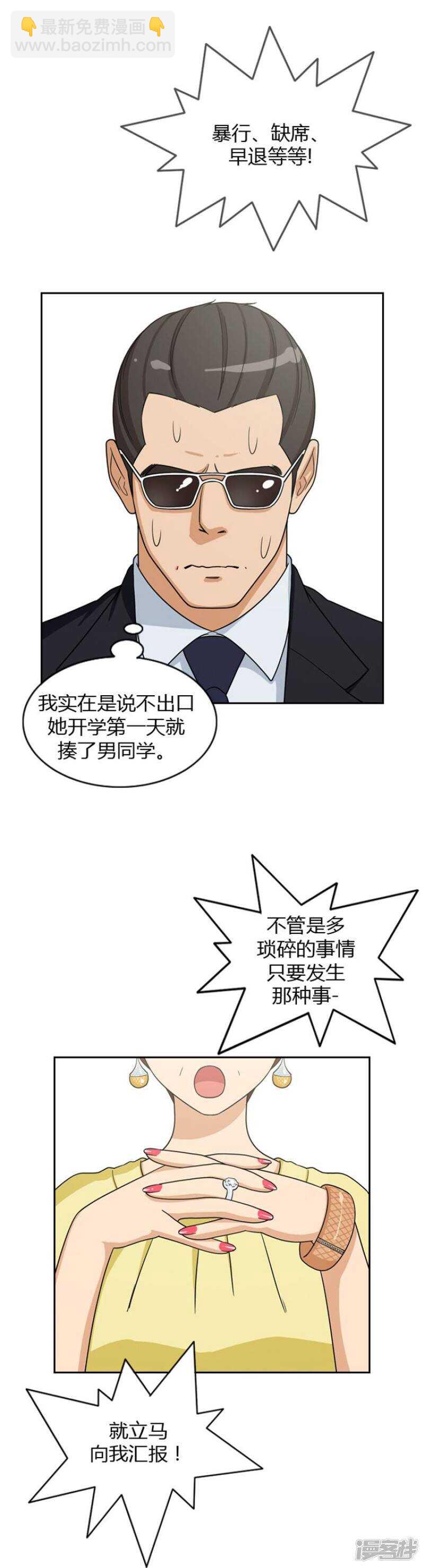 40.遵守和妈妈的约定-第40话