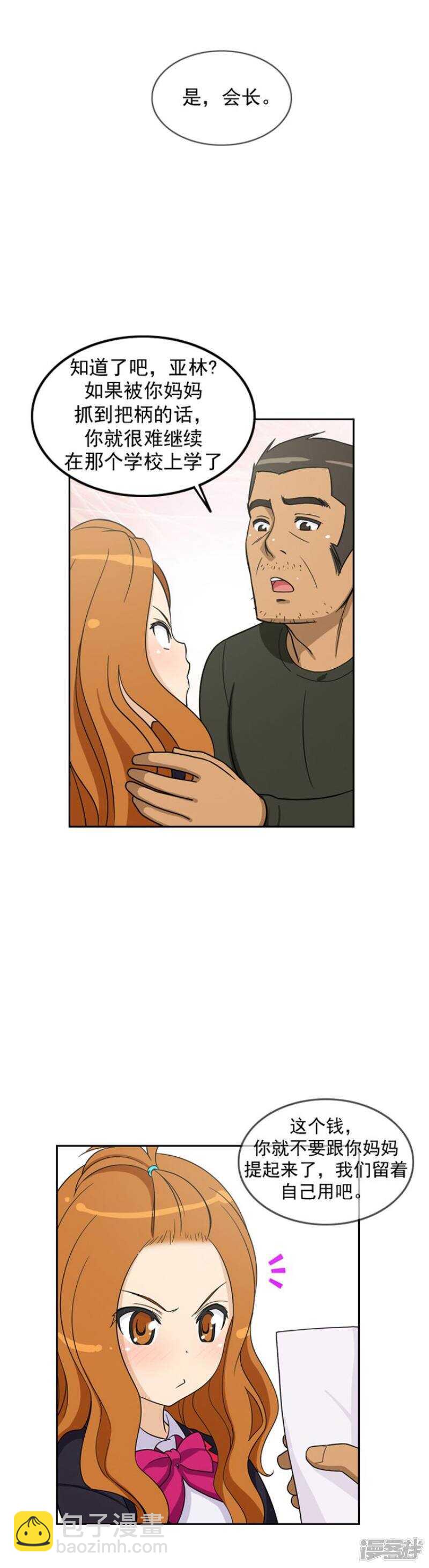 40.遵守和妈妈的约定-第40话