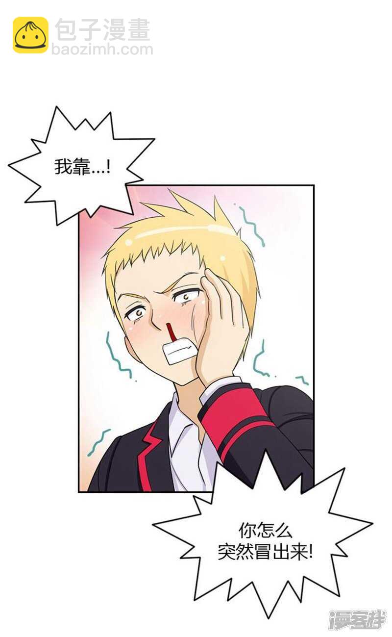 44.踏平混混老大-第44话