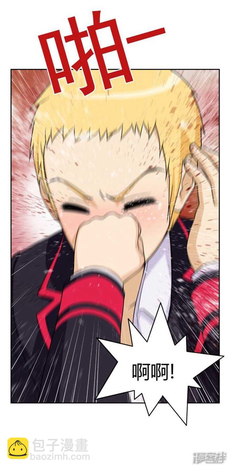 44.踏平混混老大-第44话