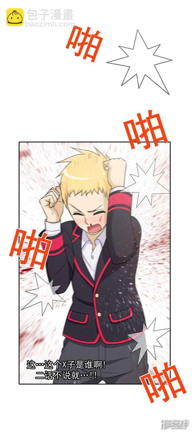 44.踏平混混老大-第44话