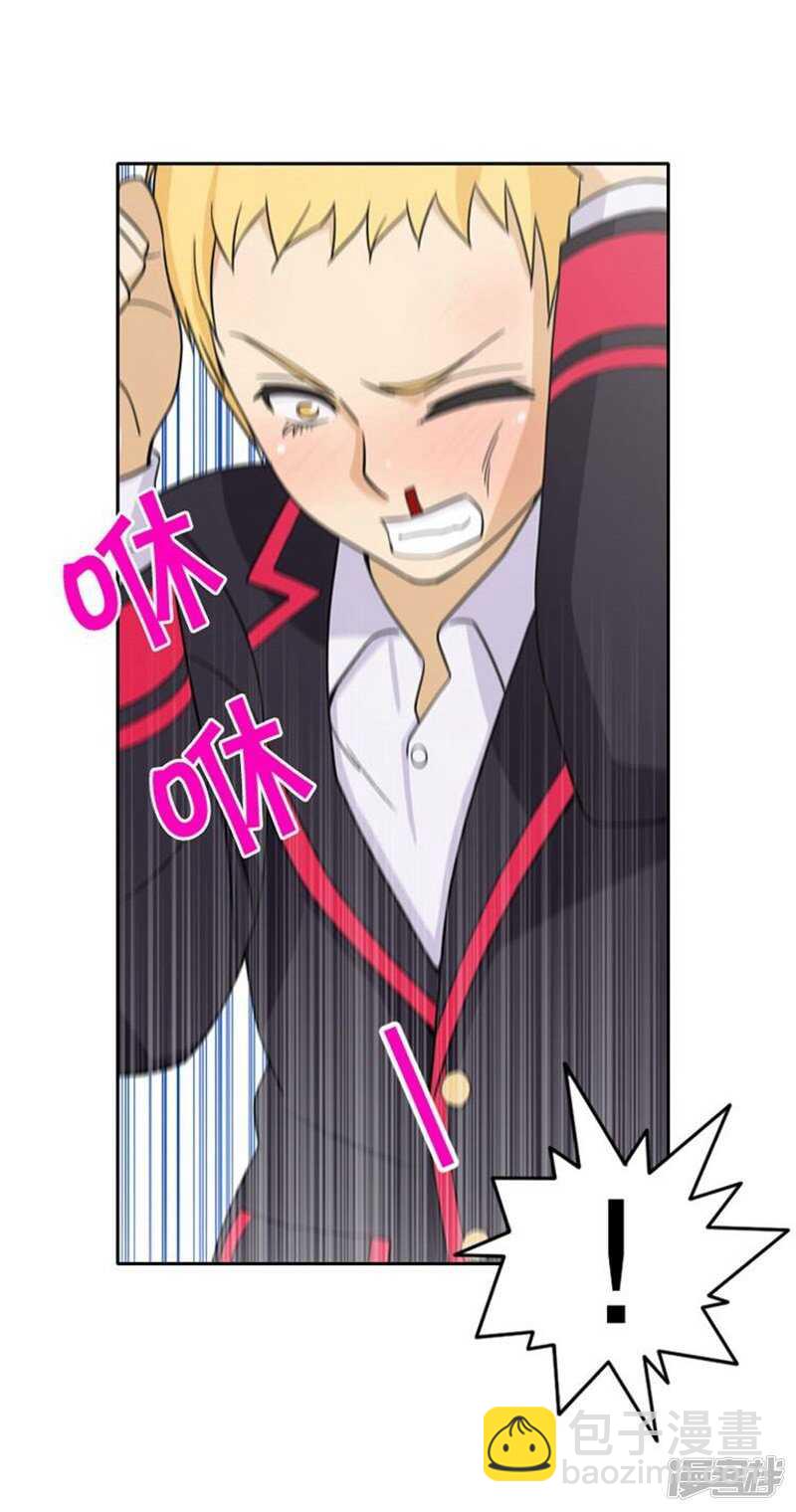 44.踏平混混老大-第44话