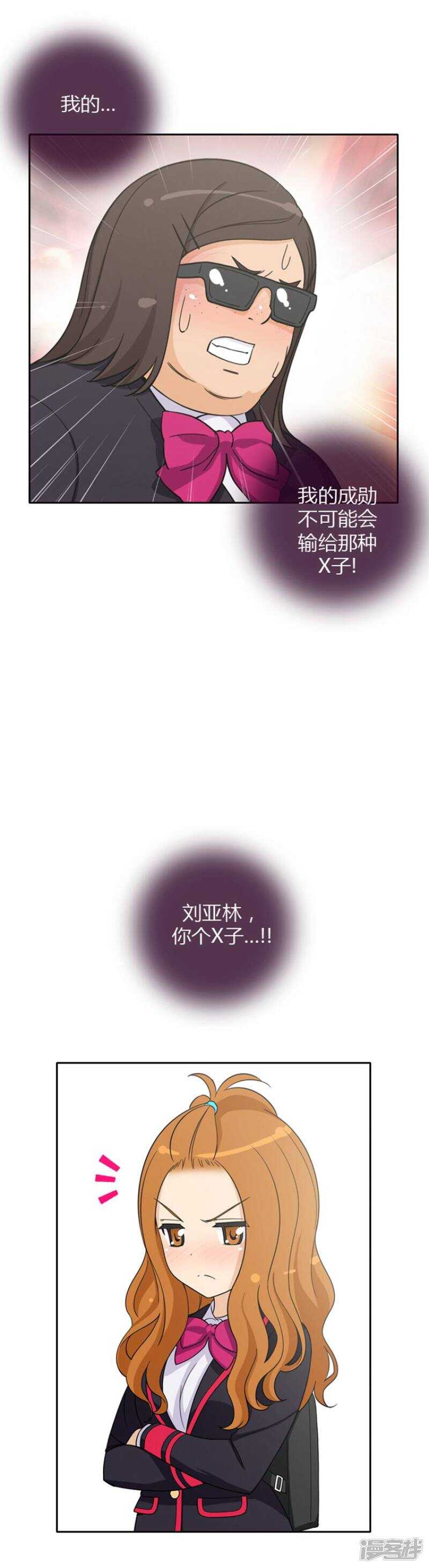 46.莫名其妙的表白-第46话