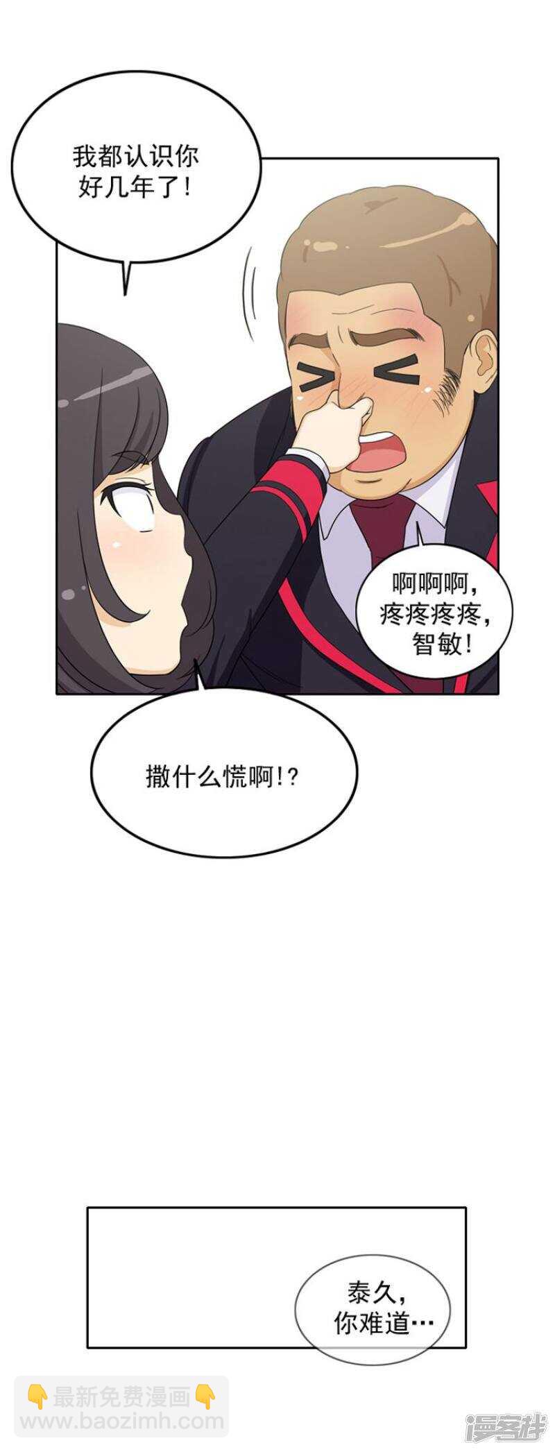 48.吹牛大王-第48话