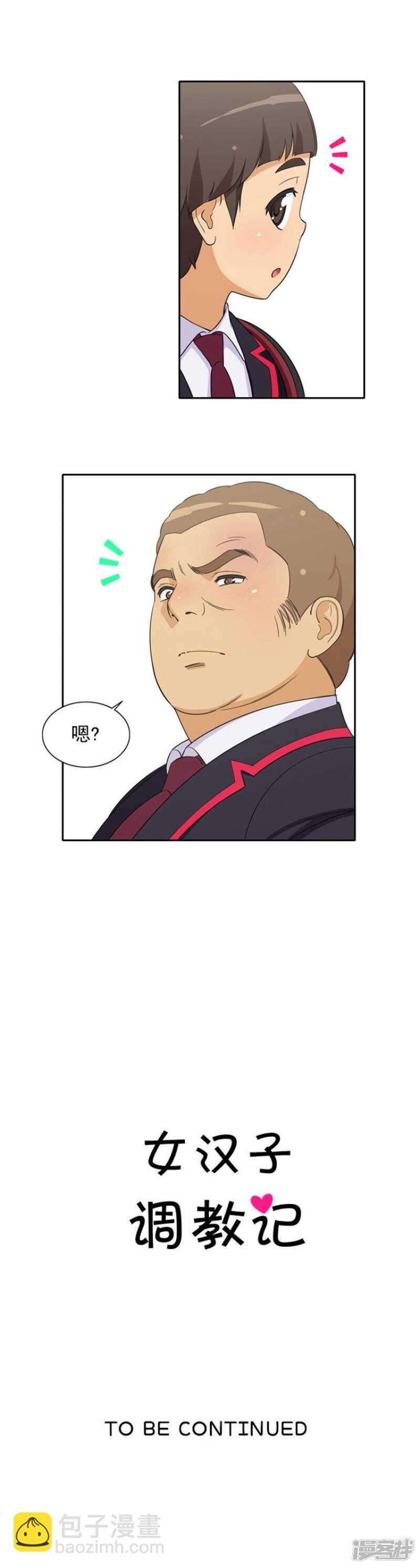 50.实力相差甚远-第50话