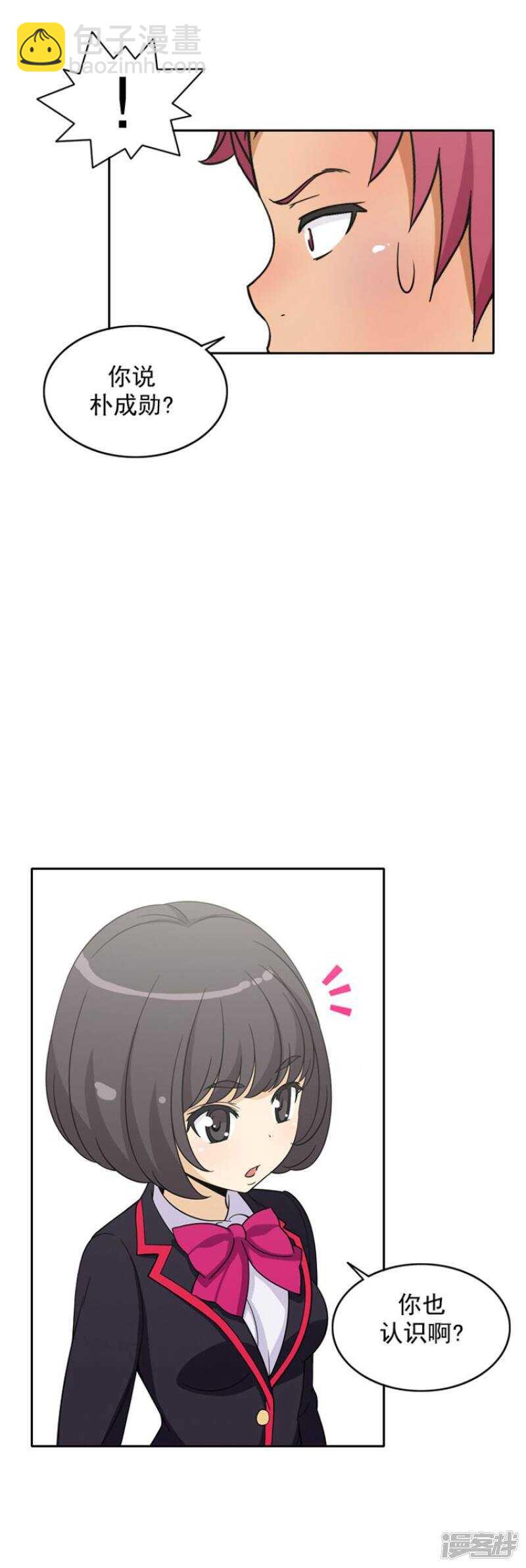 50.实力相差甚远-第50话