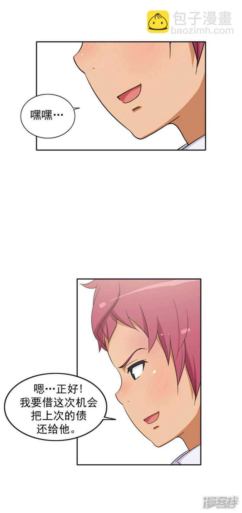 50.实力相差甚远-第50话