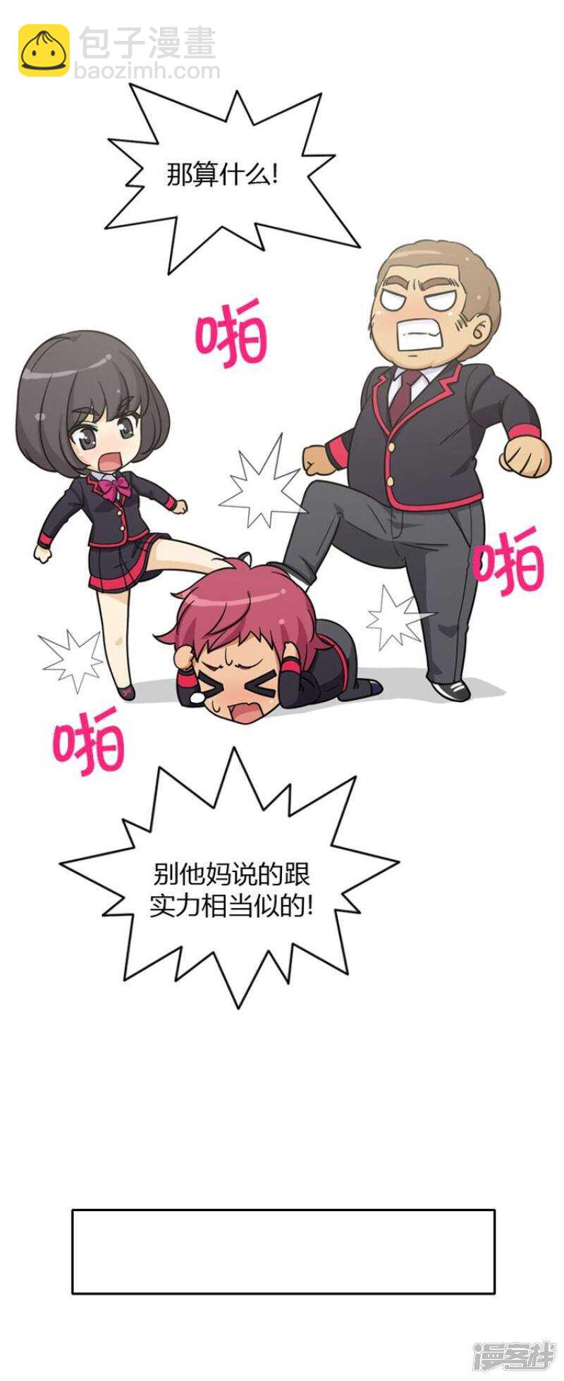 50.实力相差甚远-第50话