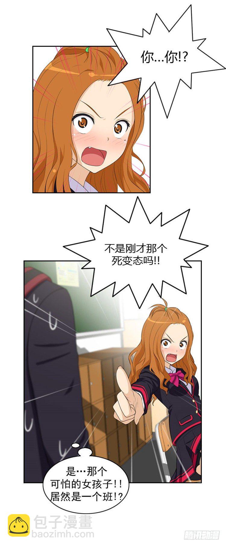 06.冤家路窄-第6话