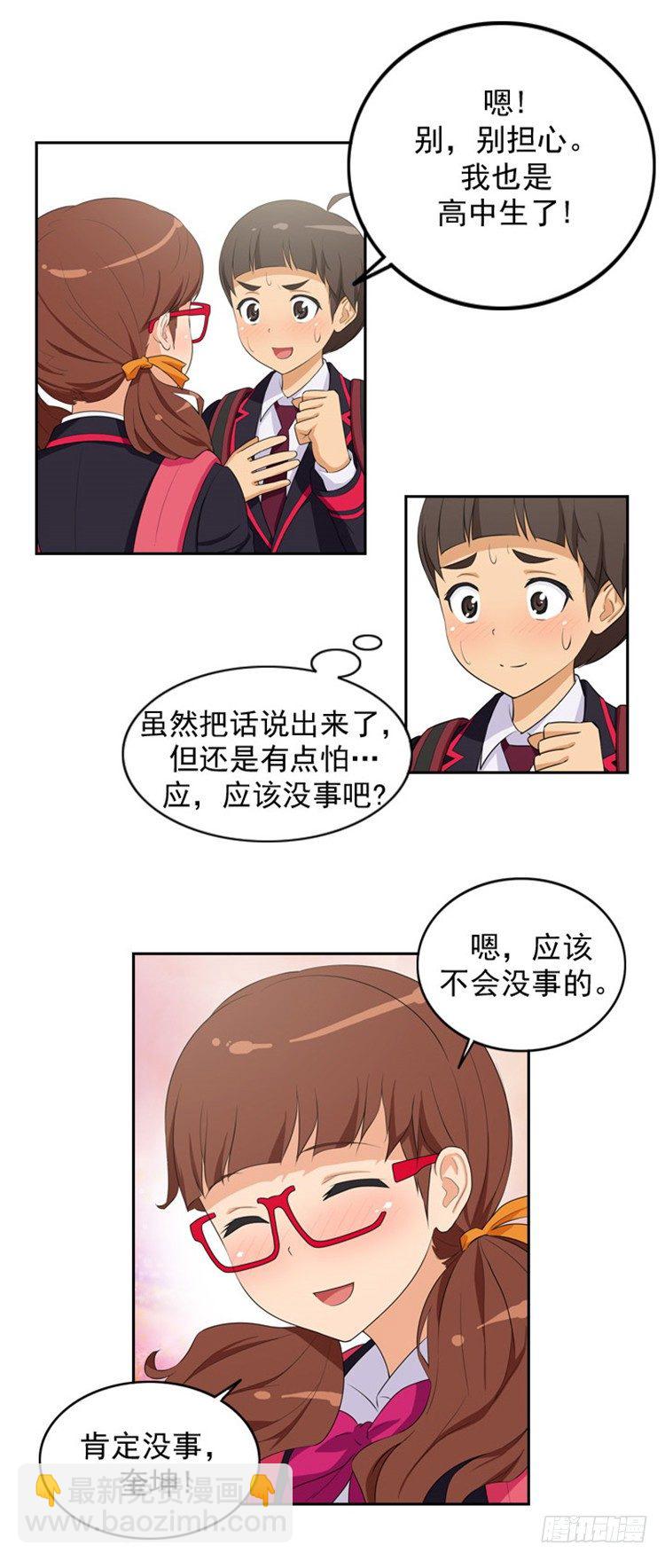 06.冤家路窄-第6话