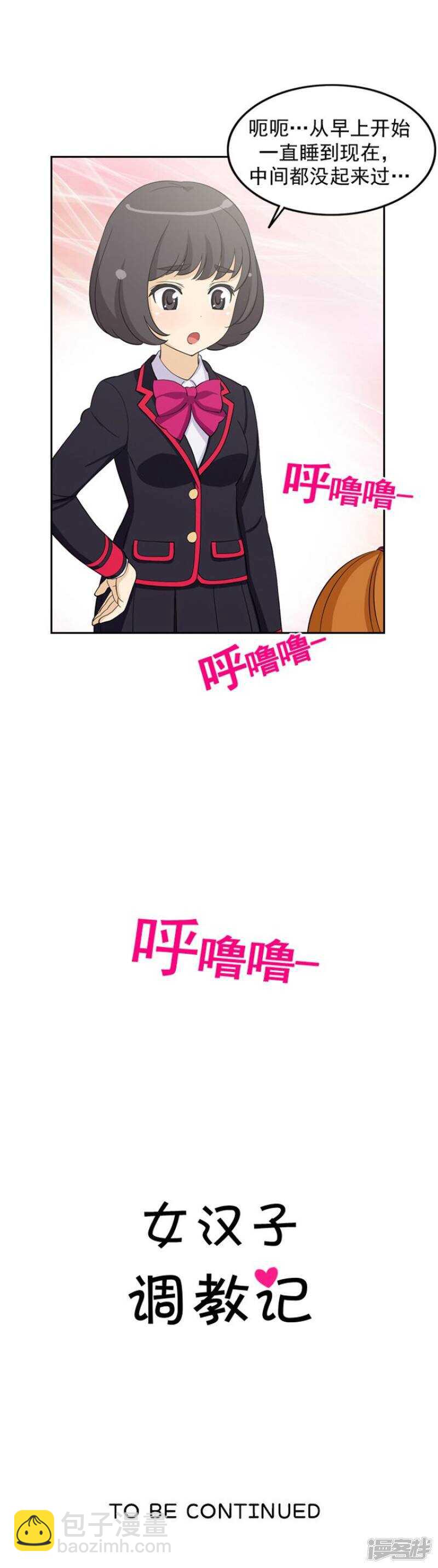 54.好主意-第54话