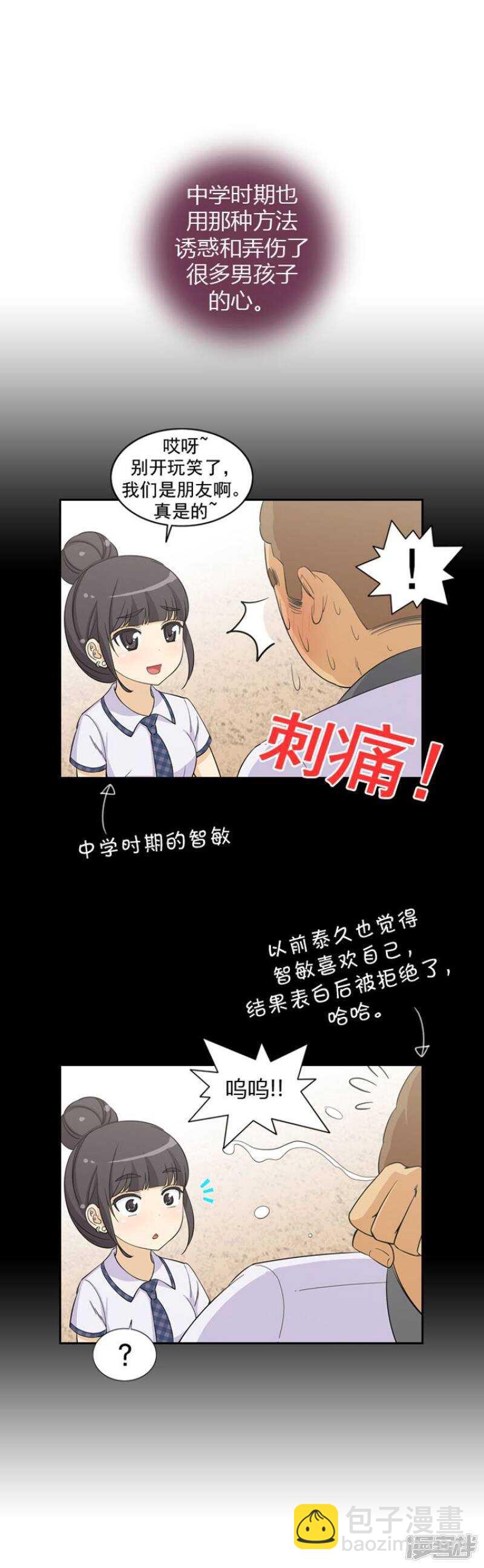 56.诱惑的天性-第56话