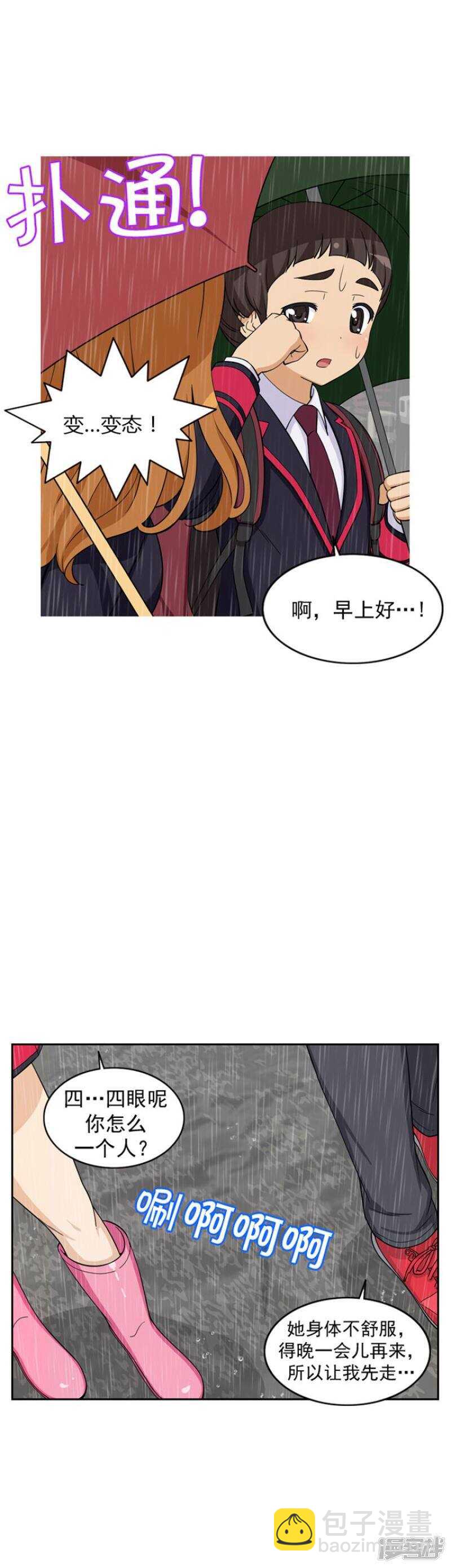 62.给我撑伞-第62话