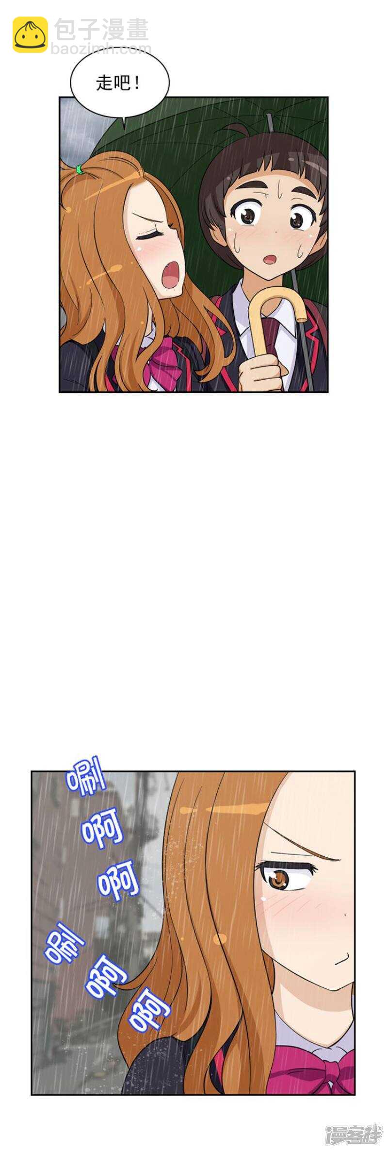 62.给我撑伞-第62话