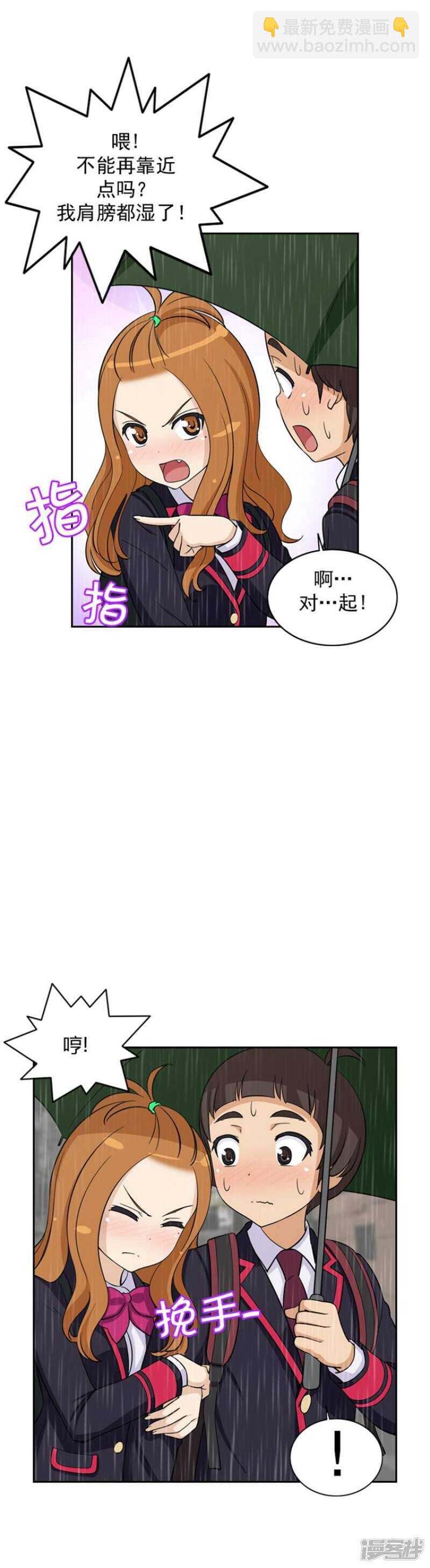 62.给我撑伞-第62话