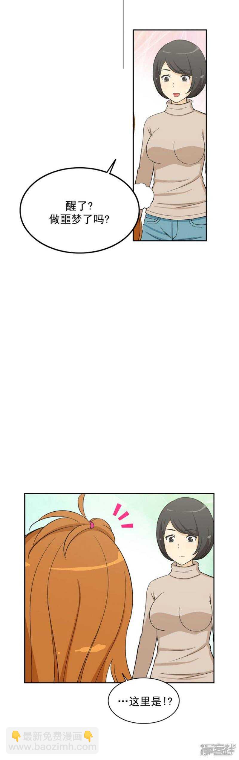 62.给我撑伞-第62话