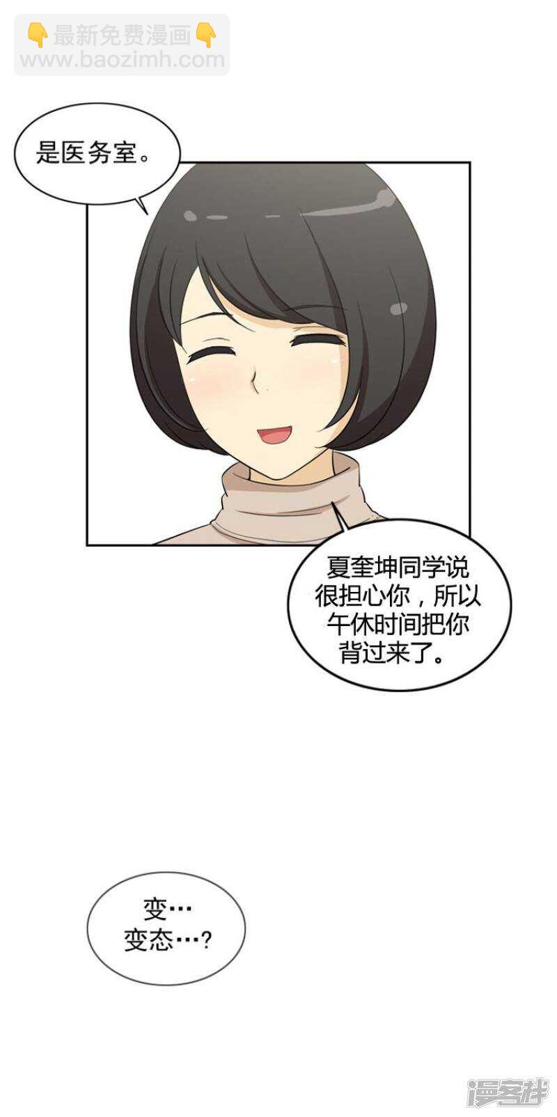 62.给我撑伞-第62话