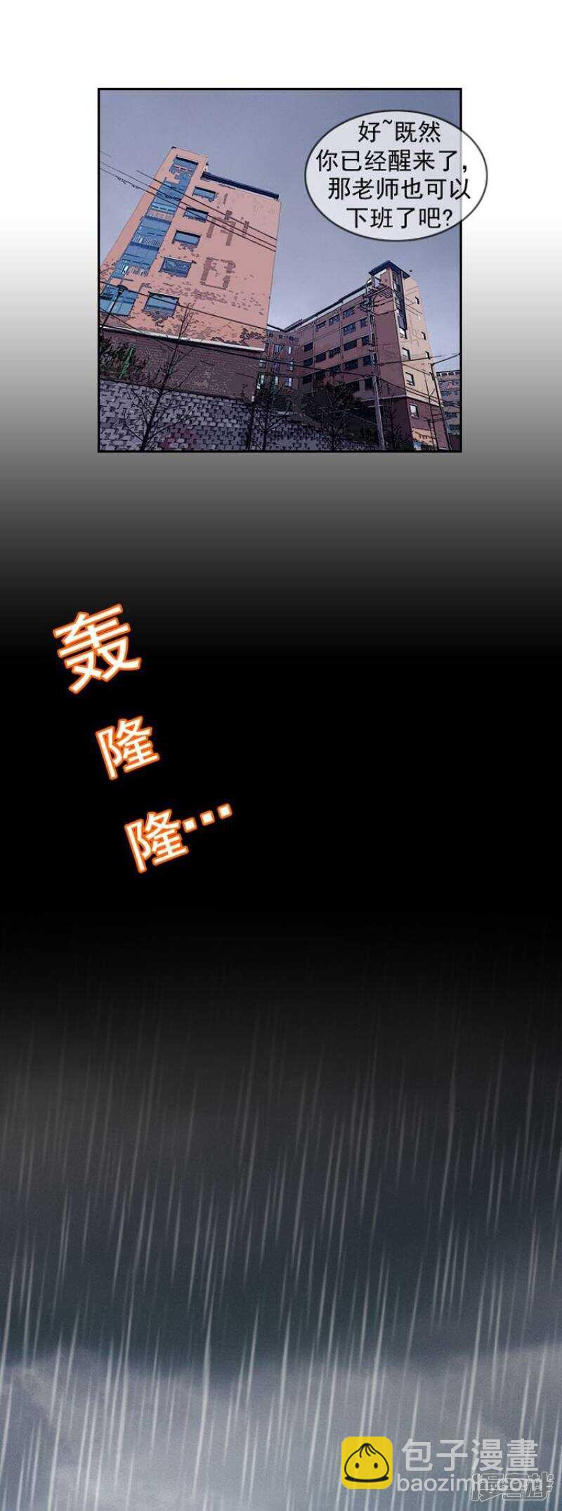 62.给我撑伞-第62话