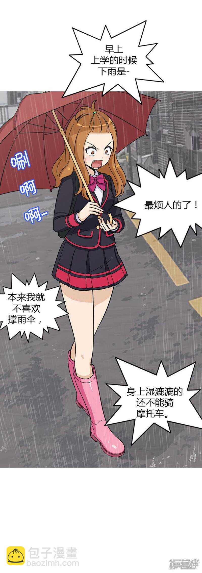 62.给我撑伞-第62话