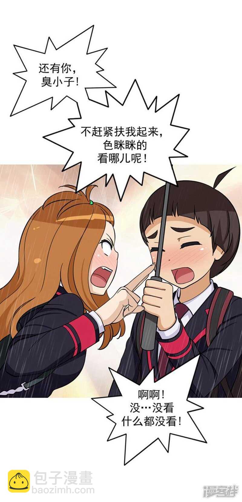 64.倒霉的早晨-第64话