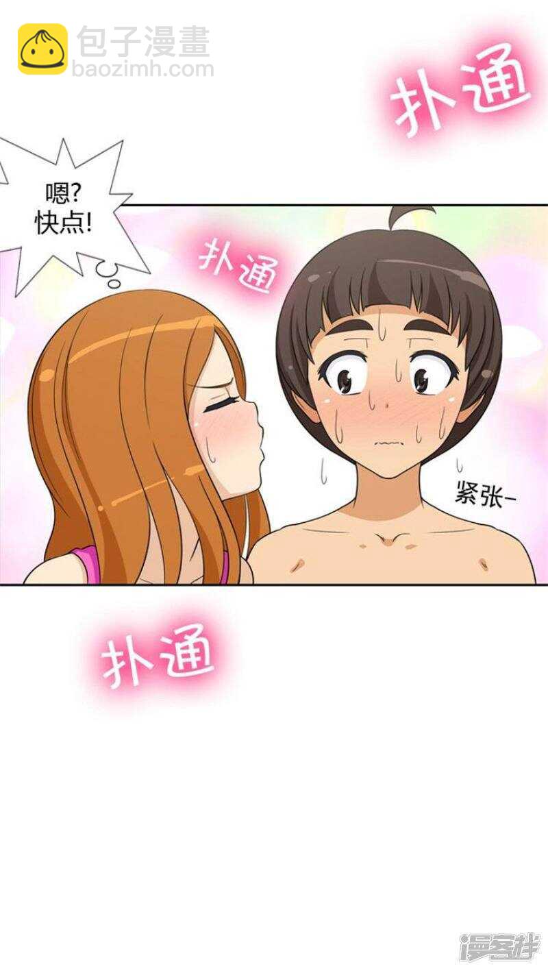 70.主动的亚林-第70话