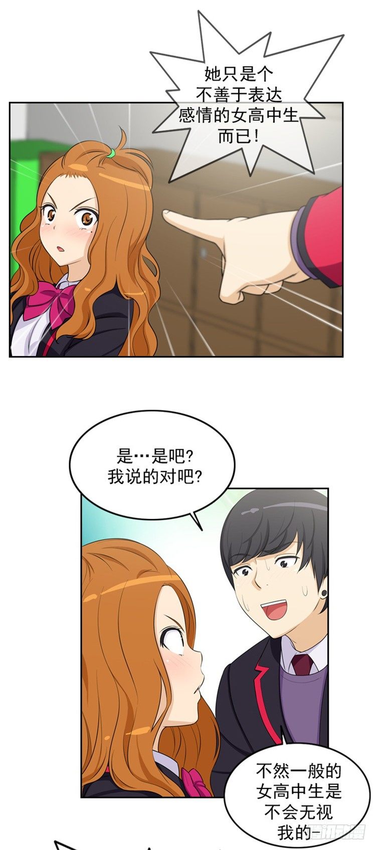 08.两只母老虎-第8话