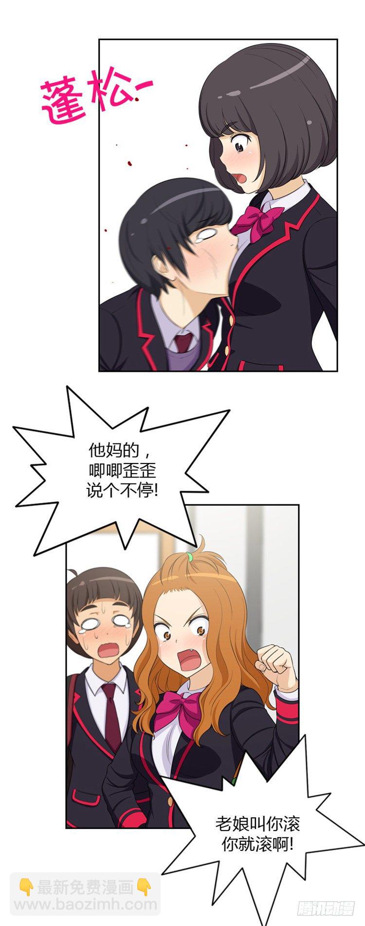 08.两只母老虎-第8话