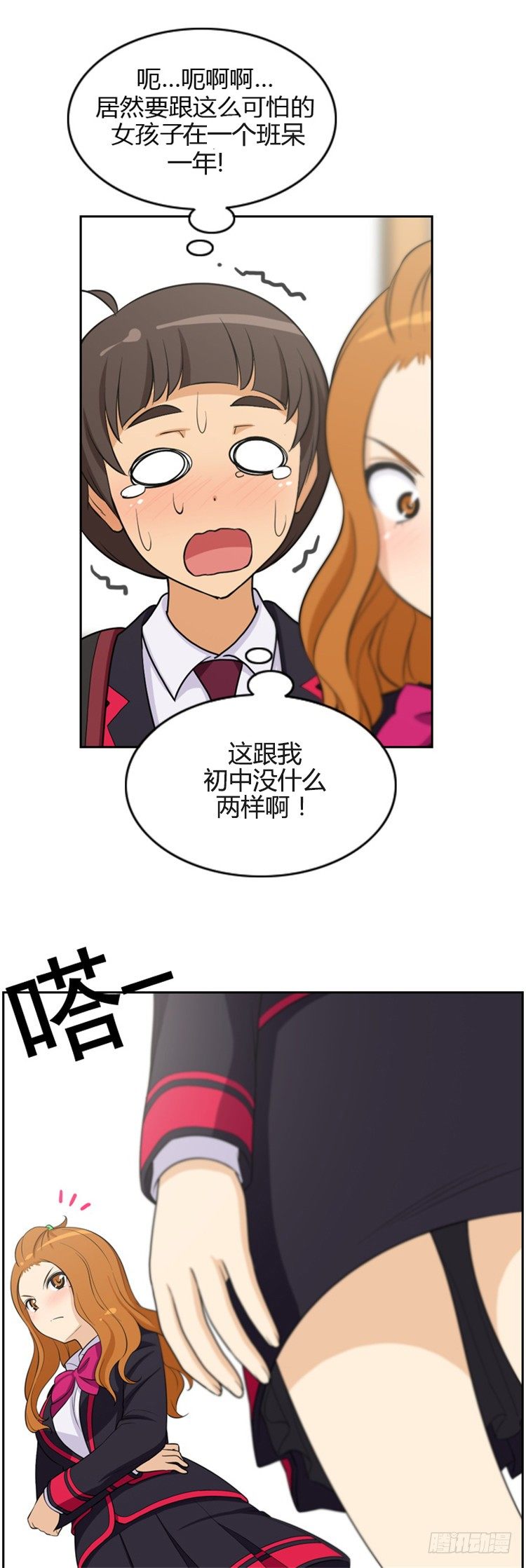 08.两只母老虎-第8话