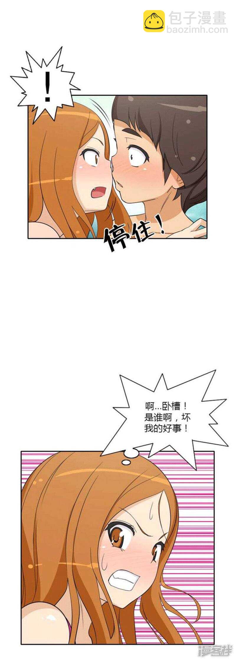 72.被打断的亲吻-第72话