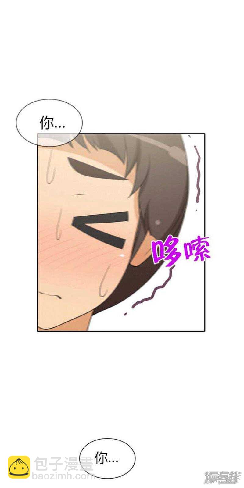 72.被打断的亲吻-第72话