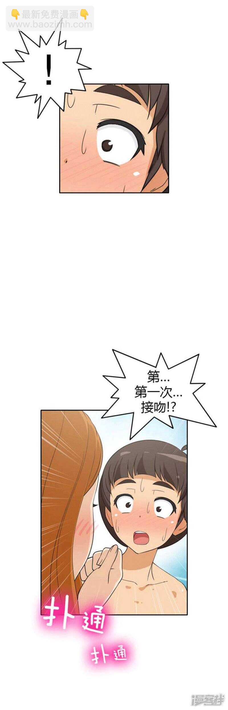 72.被打断的亲吻-第72话