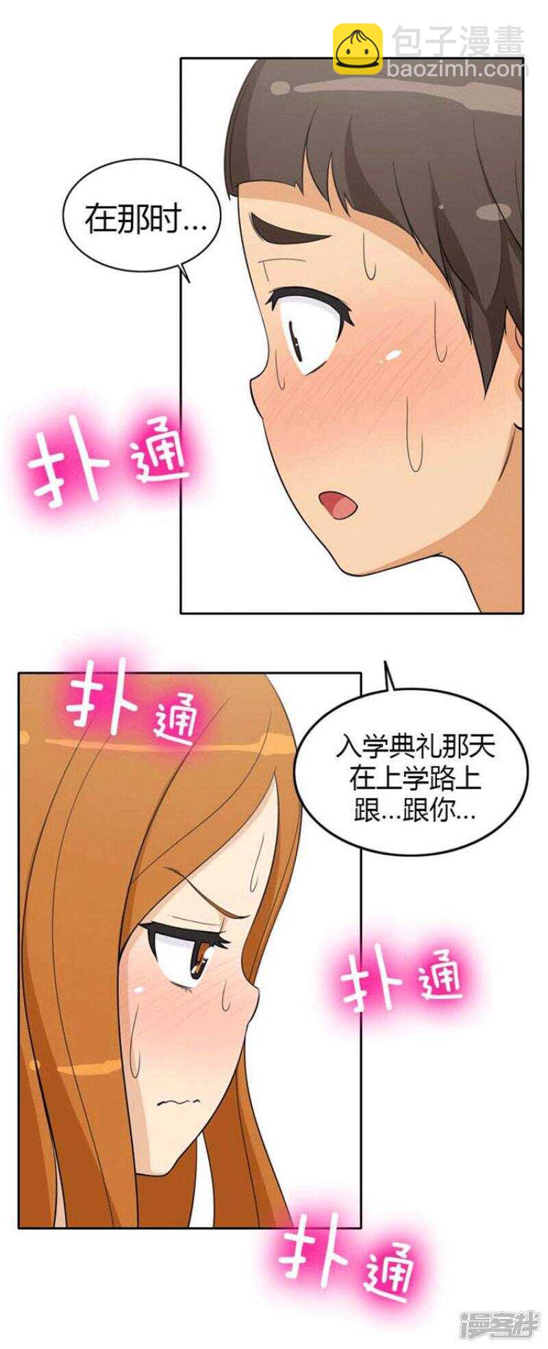 72.被打断的亲吻-第72话