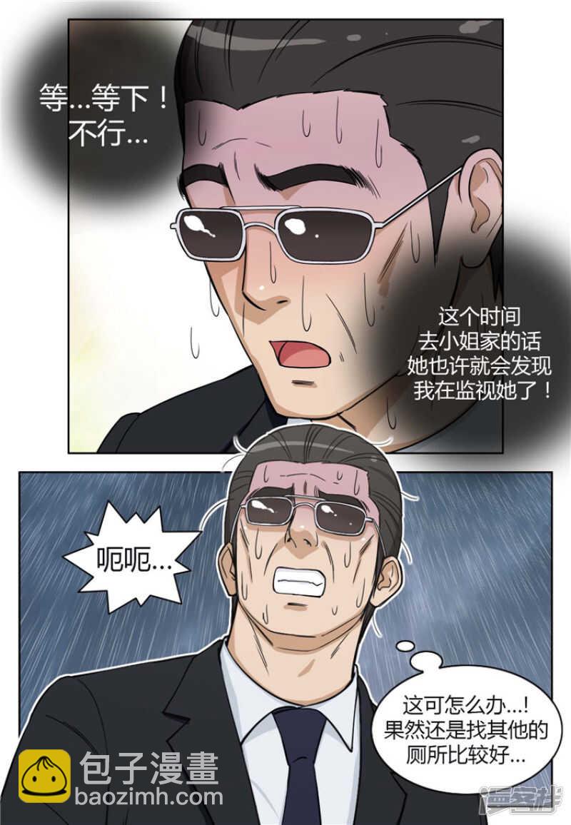 74.借厕所的杨室长-第74话