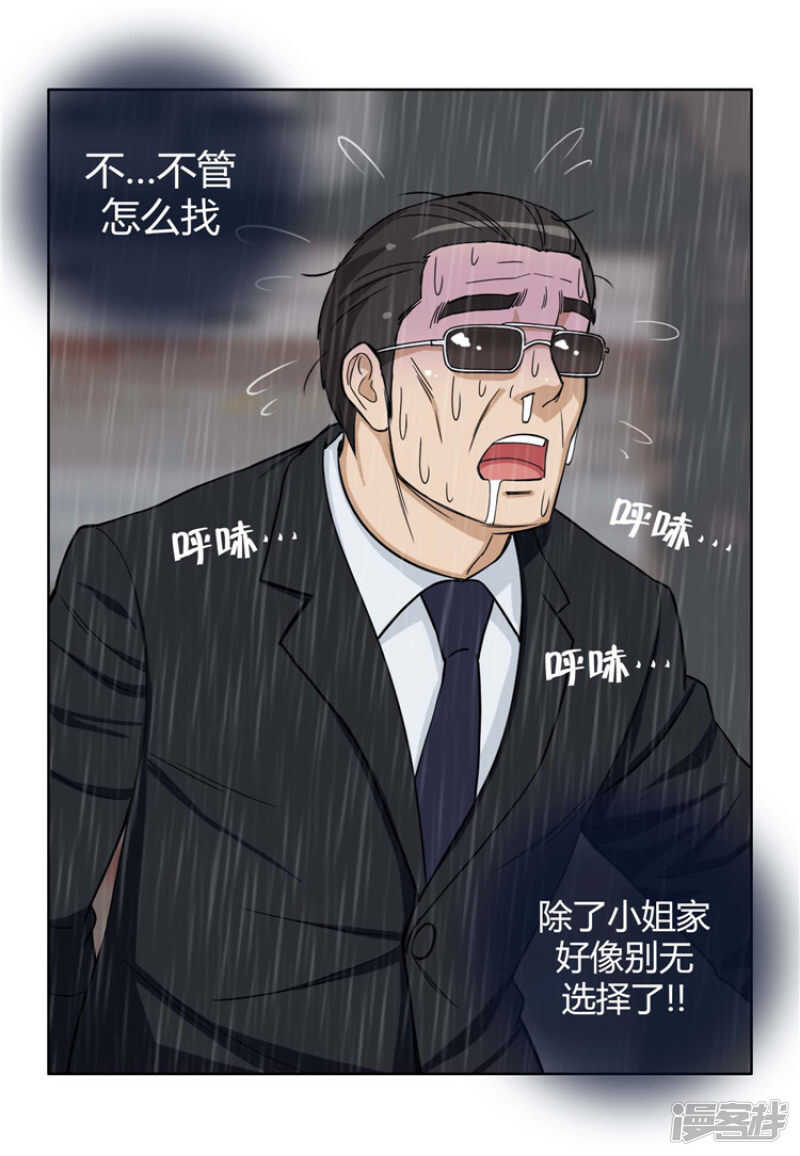 74.借厕所的杨室长-第74话