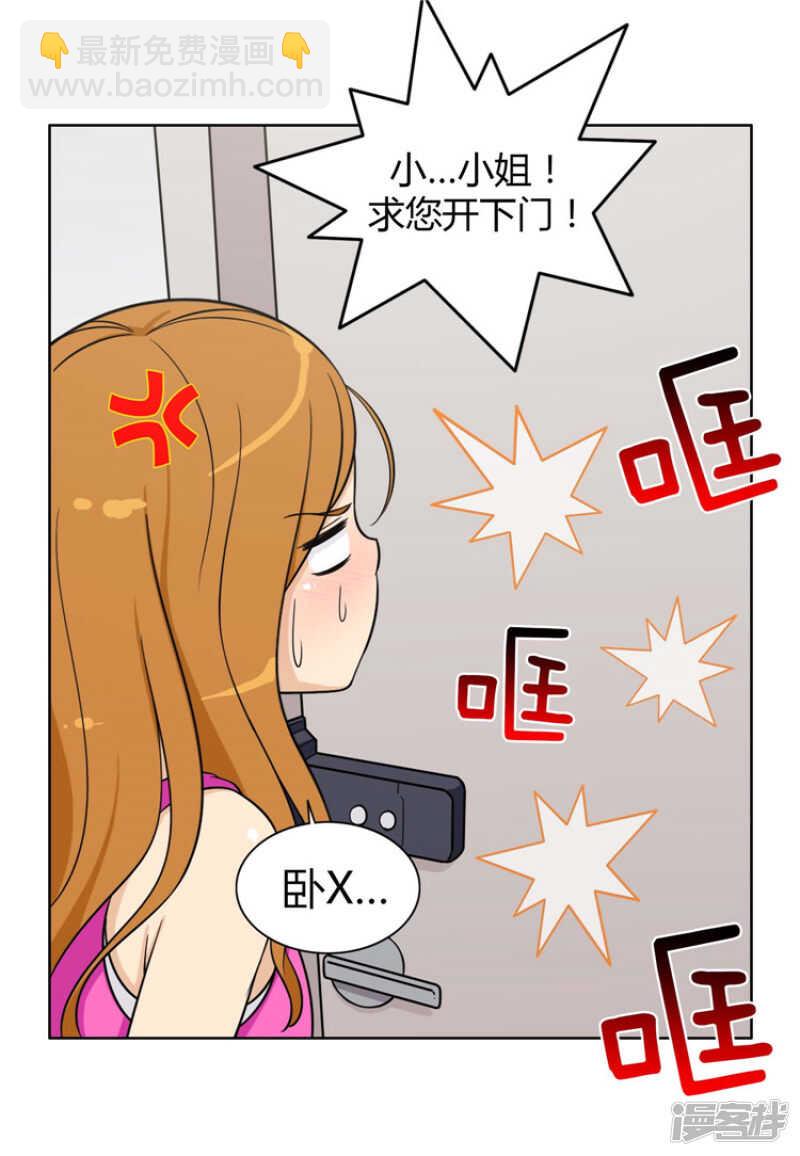 74.借厕所的杨室长-第74话