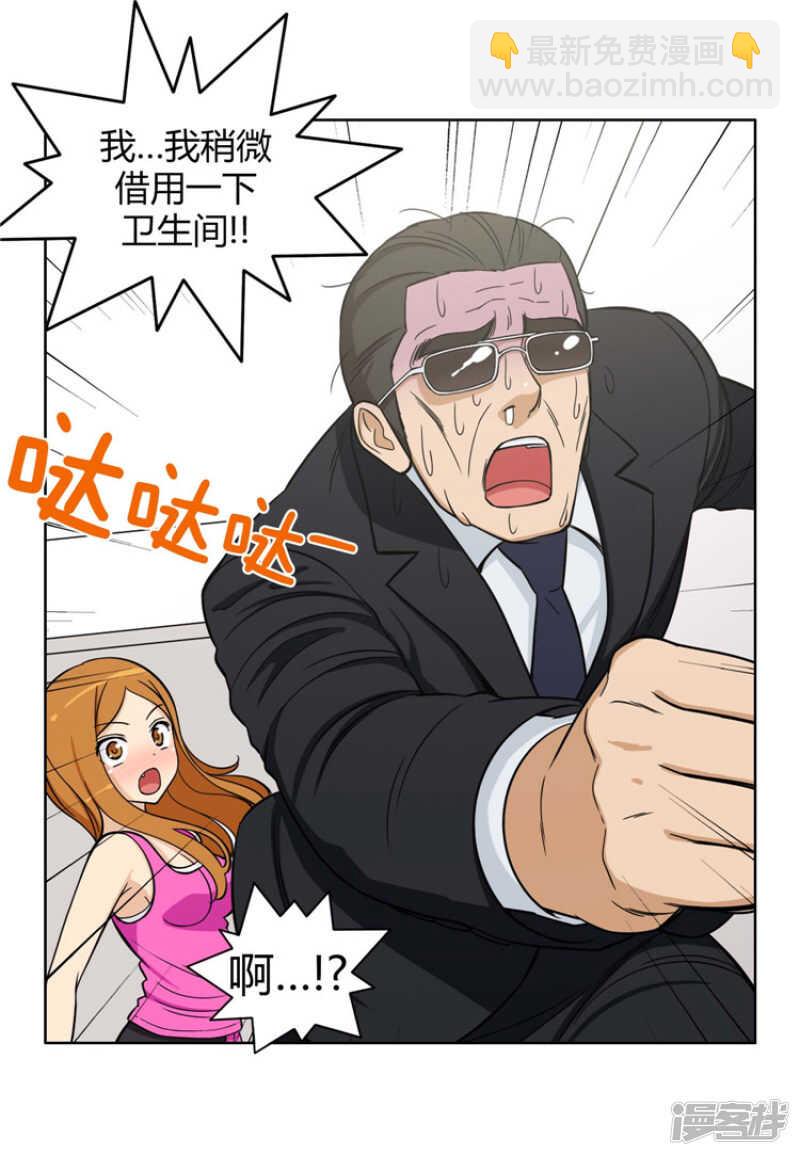 74.借厕所的杨室长-第74话