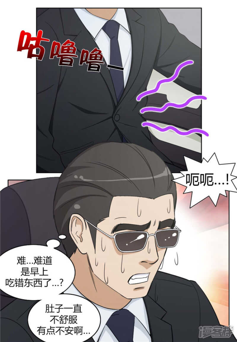 74.借厕所的杨室长-第74话