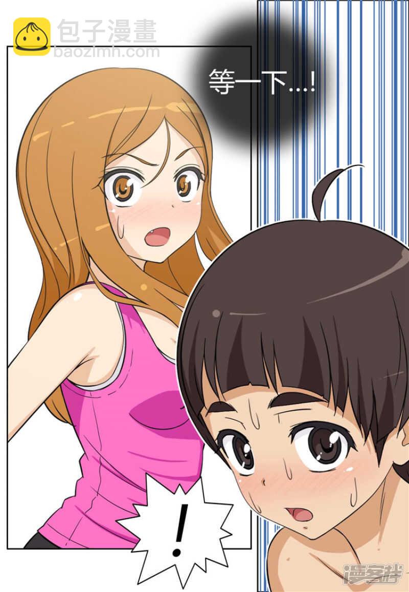 74.借厕所的杨室长-第74话