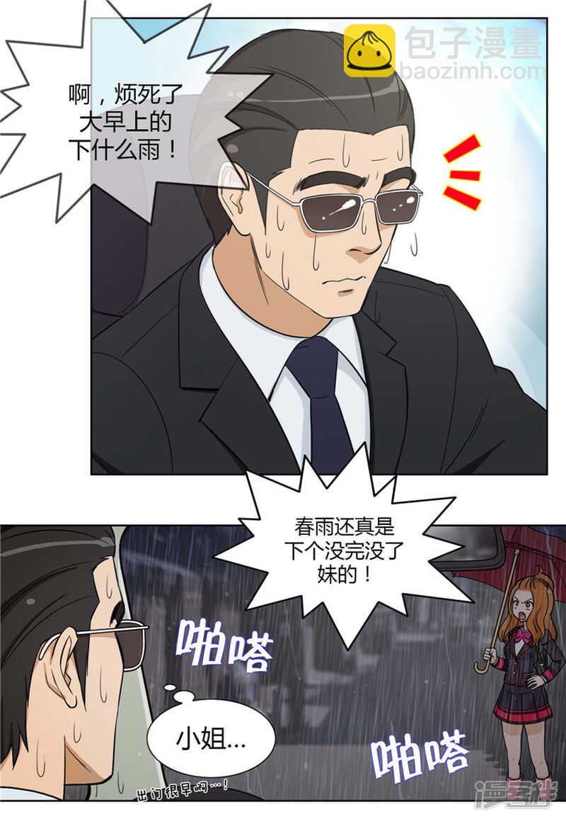 74.借厕所的杨室长-第74话